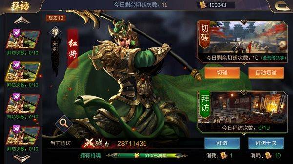 攻城天下腾讯版 v4.10安卓版