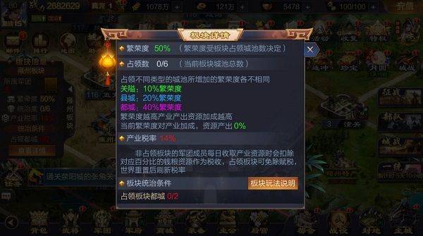 攻城天下腾讯版 v4.10安卓版