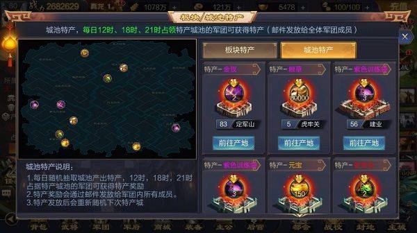 攻城天下腾讯版 v4.10安卓版