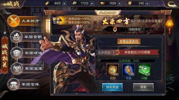 攻城天下腾讯版 v4.10安卓版