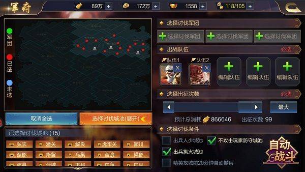 攻城天下腾讯版 v4.10安卓版