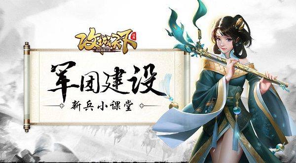攻城天下腾讯版 v4.10安卓版