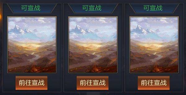 攻城天下腾讯版 v4.10安卓版
