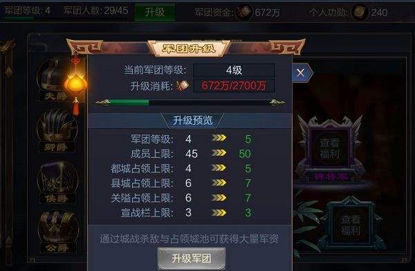 攻城天下腾讯版 v4.10安卓版