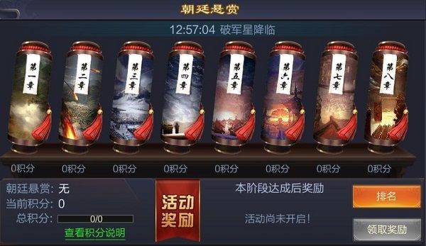攻城天下腾讯版 v4.10安卓版