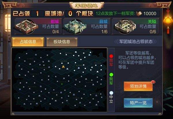 攻城天下腾讯版 v4.10安卓版