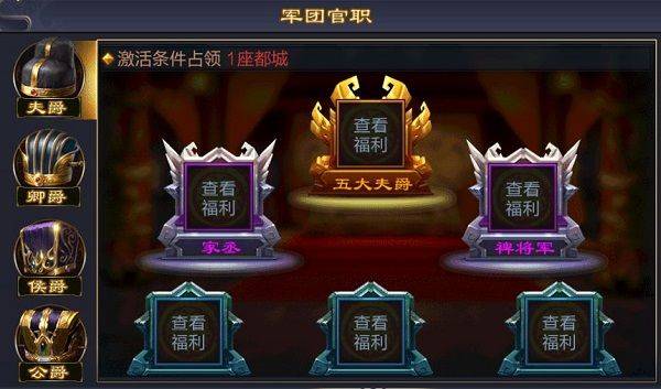 攻城天下腾讯版 v4.10安卓版