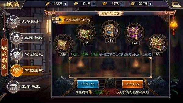 攻城天下腾讯版 v4.10安卓版