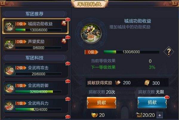 攻城天下腾讯版 v4.10安卓版