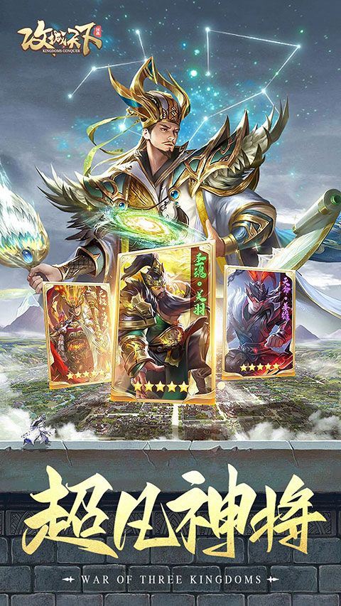 攻城天下腾讯版 v4.10安卓版