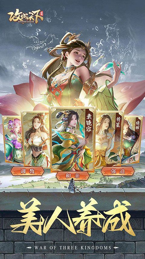攻城天下腾讯版 v4.10安卓版