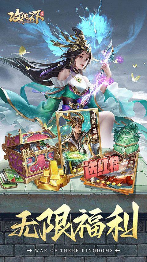 攻城天下腾讯版 v4.10安卓版