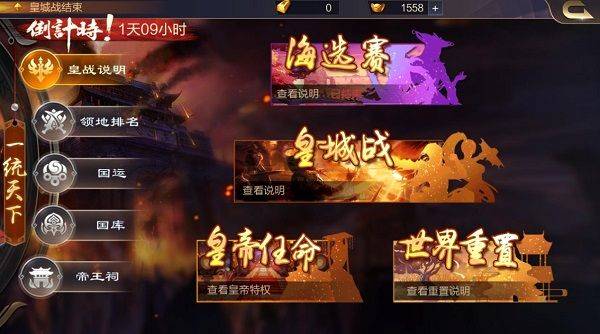 攻城天下vivo版 v4.17安卓版