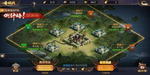攻城天下vivo版 v4.17安卓版