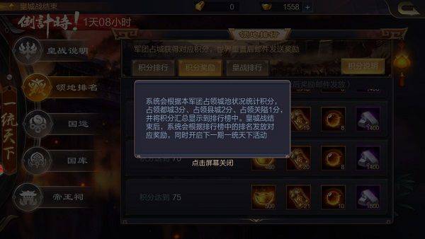 攻城天下vivo版 v4.17安卓版