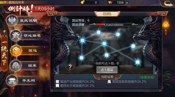 攻城天下vivo版 v4.17安卓版