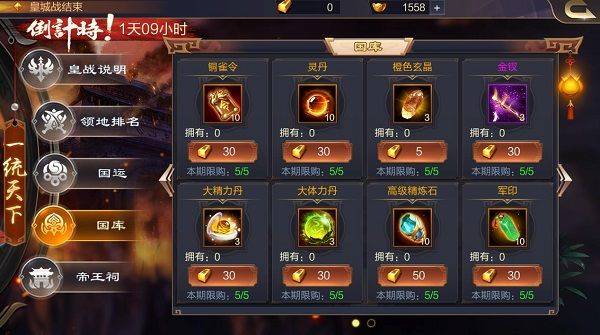 攻城天下vivo版 v4.17安卓版
