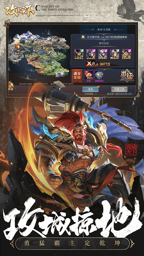 攻城天下vivo版 v4.17安卓版