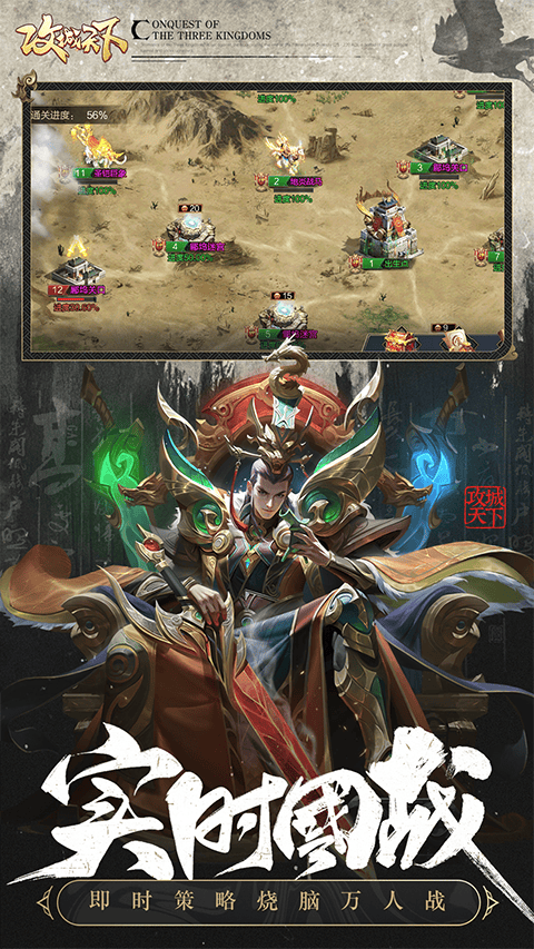 攻城天下vivo版 v4.17安卓版