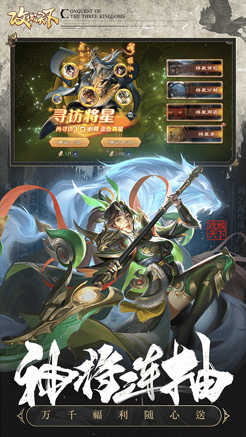 攻城天下vivo版 v4.17安卓版