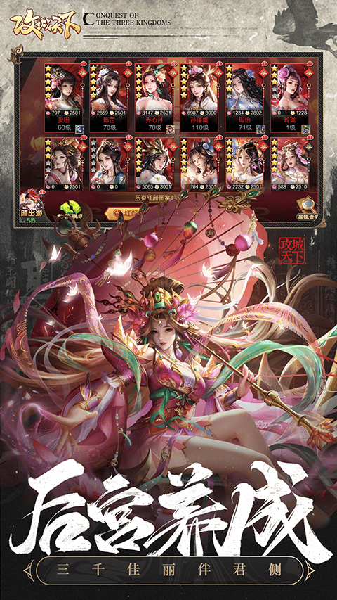 攻城天下vivo版 v4.17安卓版