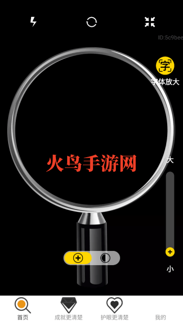 放大更清楚手机版 放大更清楚手机版