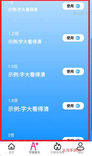 放大真清晰app