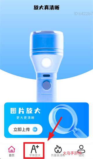 放大真清晰app