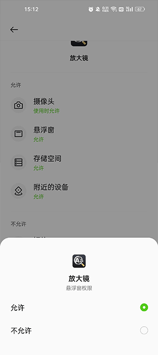 放大镜软件免费版 v6.60 最新版 放大镜软件免费版 v6.60 最新版