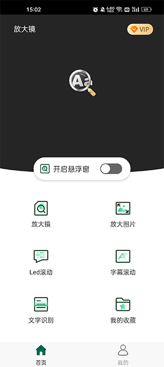 放大镜软件免费版 v6.60 最新版 放大镜软件免费版 v6.60 最新版