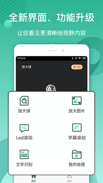 放大镜软件免费版 v6.60 最新版