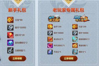 放开那三国2应用宝版 v2.2.5 手机版 放开那三国2应用宝版 v2.2.5 手机版