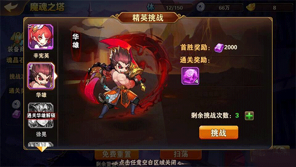 放开那三国2应用宝版 v2.2.5 手机版 放开那三国2应用宝版 v2.2.5 手机版