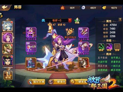 放开那三国2应用宝版 v2.2.5 手机版 放开那三国2应用宝版 v2.2.5 手机版