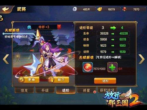 放开那三国2应用宝版 v2.2.5 手机版 放开那三国2应用宝版 v2.2.5 手机版
