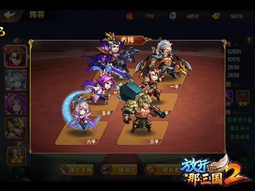 放开那三国2应用宝版 v2.2.5 手机版 放开那三国2应用宝版 v2.2.5 手机版