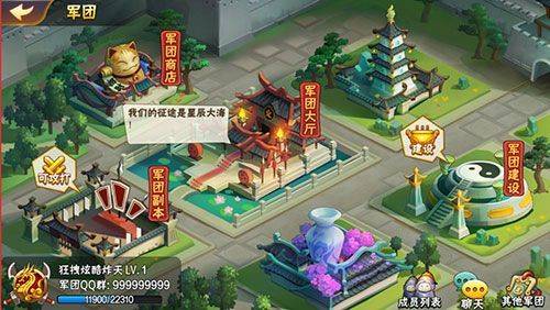 放开那三国2应用宝版 v2.2.5 手机版 放开那三国2应用宝版 v2.2.5 手机版