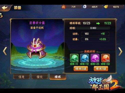 放开那三国2应用宝版 v2.2.5 手机版 放开那三国2应用宝版 v2.2.5 手机版