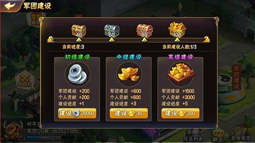 放开那三国2应用宝版 v2.2.5 手机版 放开那三国2应用宝版 v2.2.5 手机版