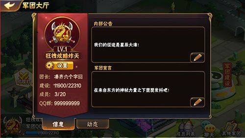 放开那三国2应用宝版 v2.2.5 手机版 放开那三国2应用宝版 v2.2.5 手机版