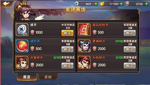 放开那三国2应用宝版 v2.2.5 手机版 放开那三国2应用宝版 v2.2.5 手机版
