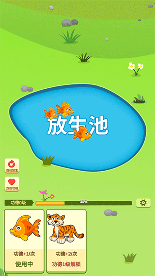 放生模拟器手游 v3.4.8安卓版