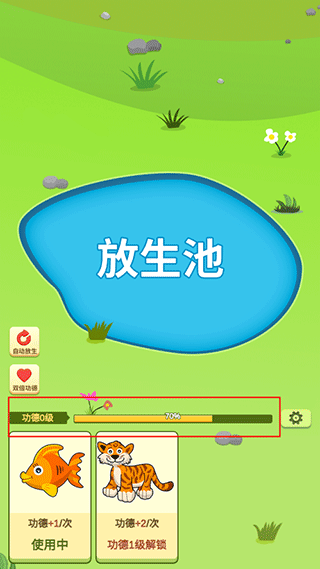 放生模拟器手游 v3.4.8安卓版