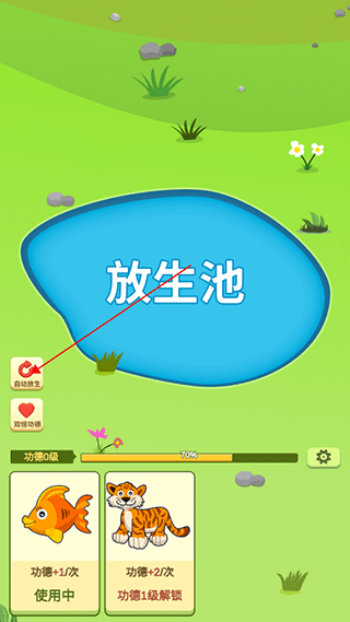 放生模拟器手游 v3.4.8安卓版