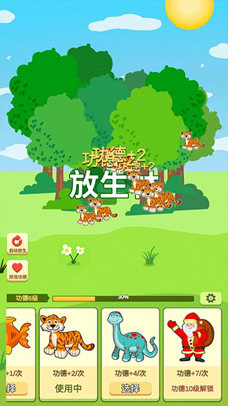 放生模拟器手游 v3.4.8安卓版