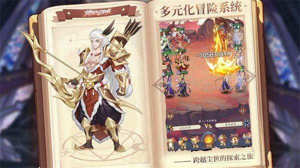 放置与召唤腾讯版 v2.00安卓版