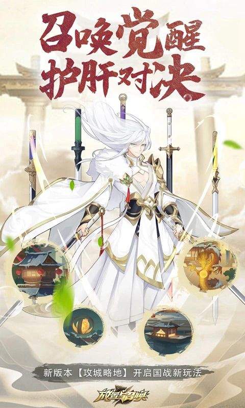 放置与召唤腾讯版 v2.00安卓版