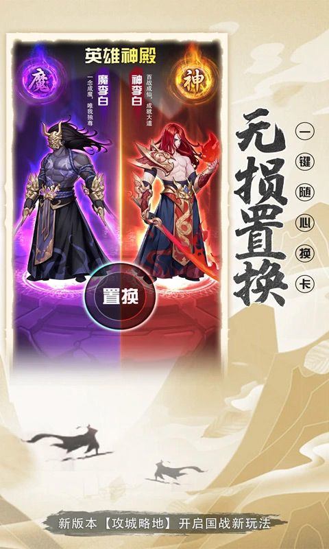 放置与召唤腾讯版 v2.00安卓版