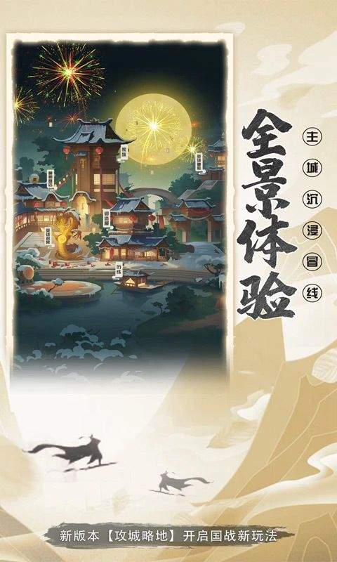 放置与召唤腾讯版 v2.00安卓版