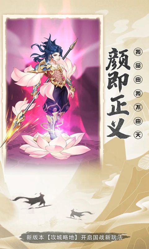 放置与召唤腾讯版 v2.00安卓版